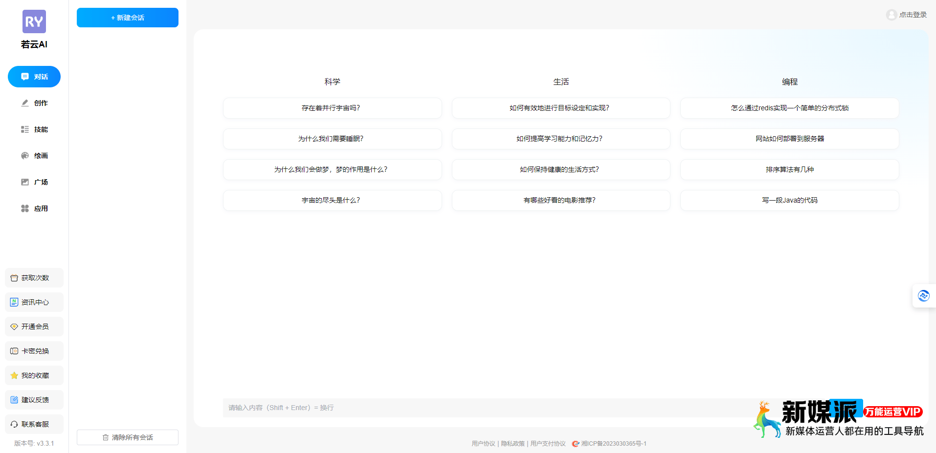 5dcbf029162e833bf14b8edd51d91248 若云AI创作助手