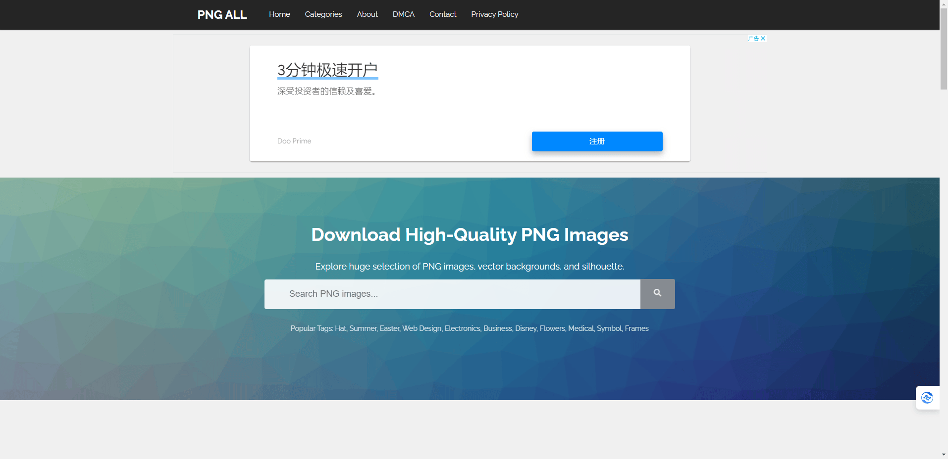 PNG ALL - 免费透明免抠PNG图片素材网站 PNG ALL – 免费透明免抠PNG图片素材网站
