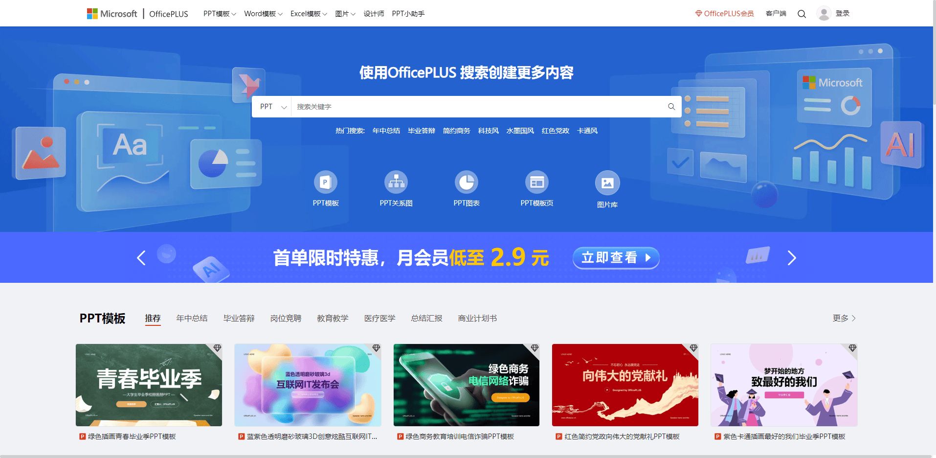 OfficePLUS OfficePLUS