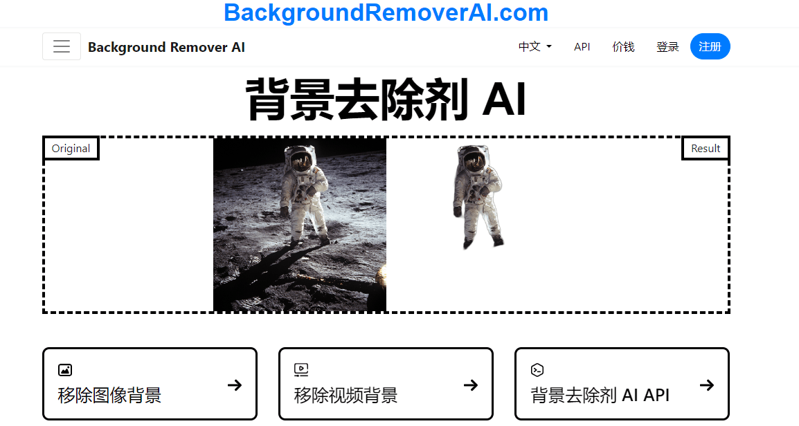 BackgroundRemover AI