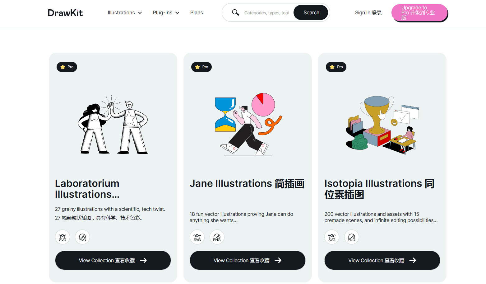 DrawKit的矢量插画免费下载教程 DrawKit