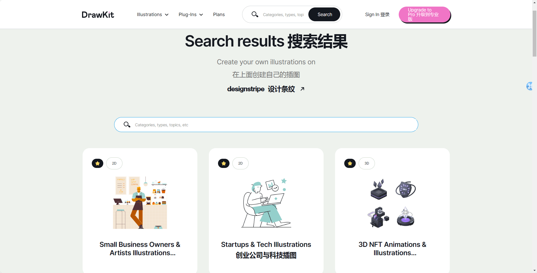 DrawKit的矢量插画免费下载教程 DrawKit