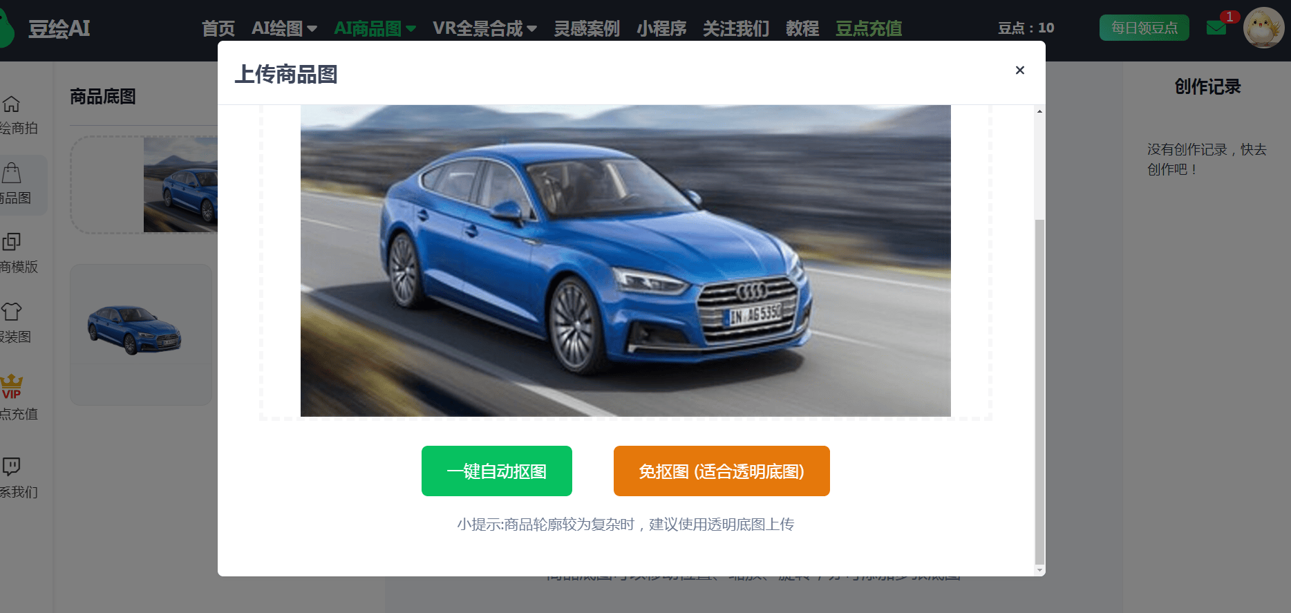 豆绘商拍 豆绘商拍