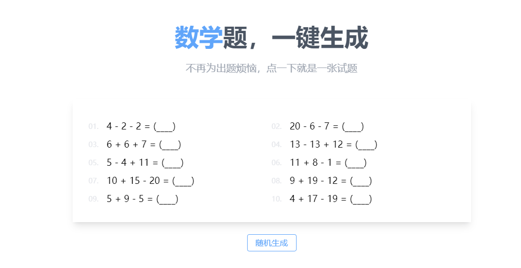 DaYin.page DaYin.page