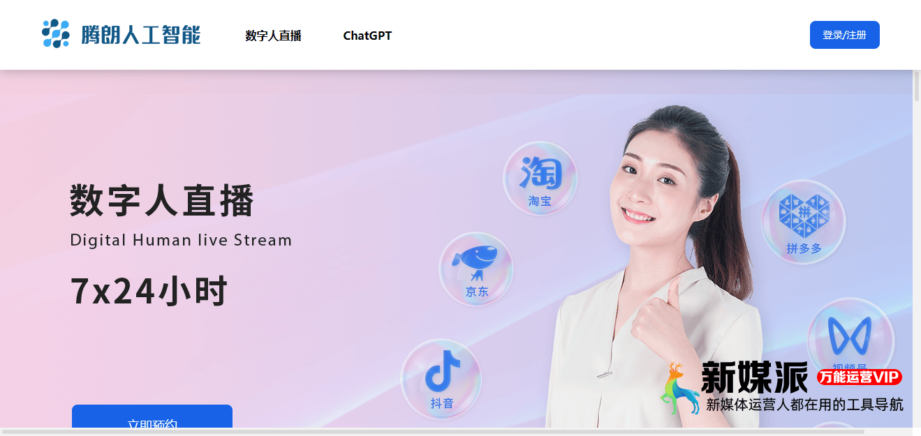 c0f90a5fee663e457d010e3820eb9d67 腾朗人工智能