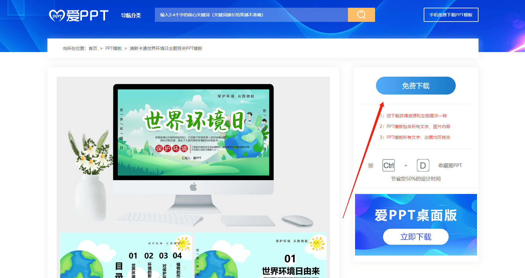 爱PPT模板网 爱PPT模板网