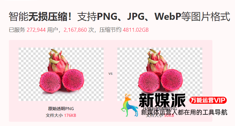 千图在线图片压缩