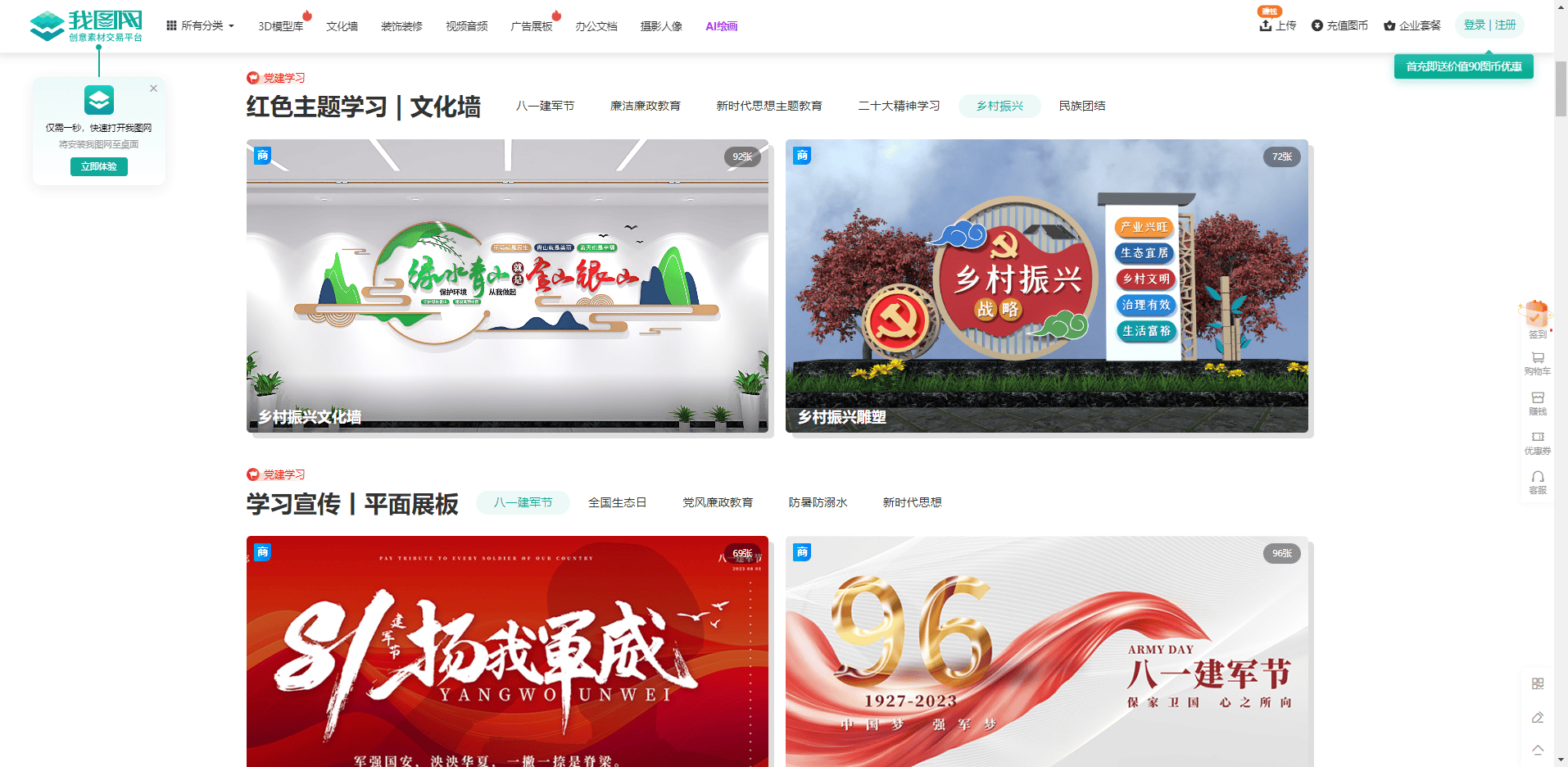 我图网-正版高清图片素材网站,免费平面,品牌包装,背景墙,装饰画素材下载 我图网-正版高清图片素材网站,免费平面,品牌包装,背景墙,装饰画素材下载