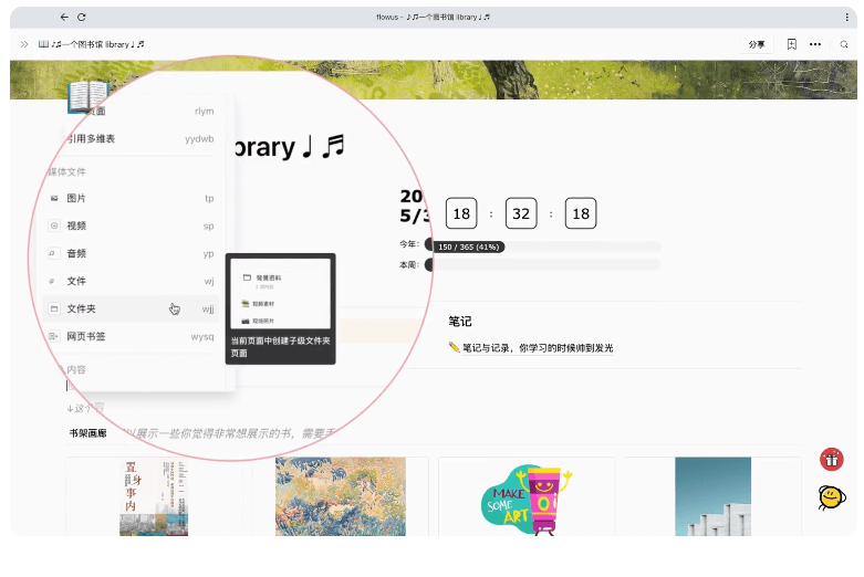 FlowUs息流 FlowUs息流