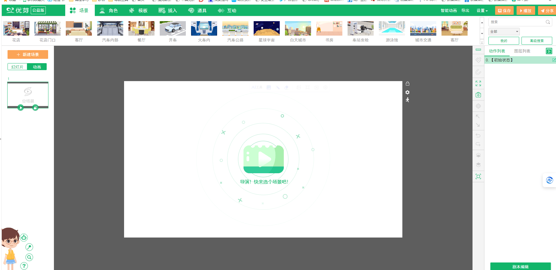优芽动画 优芽动画
