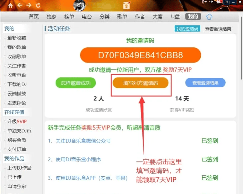 DJ音乐盒 DJ音乐盒