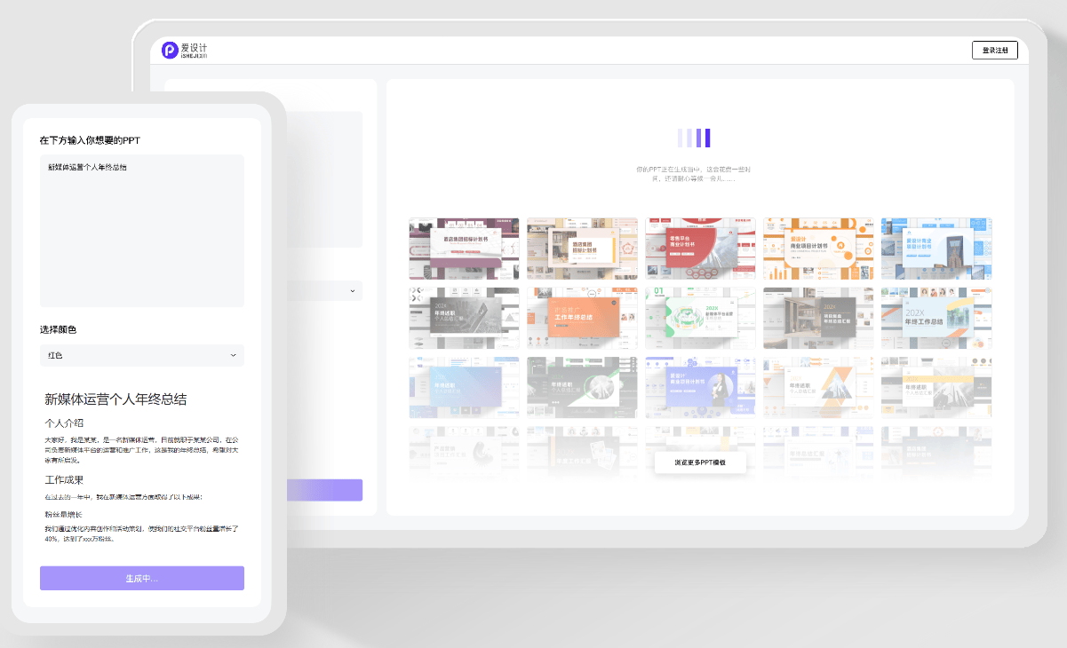 爱设计ppt 爱设计ppt