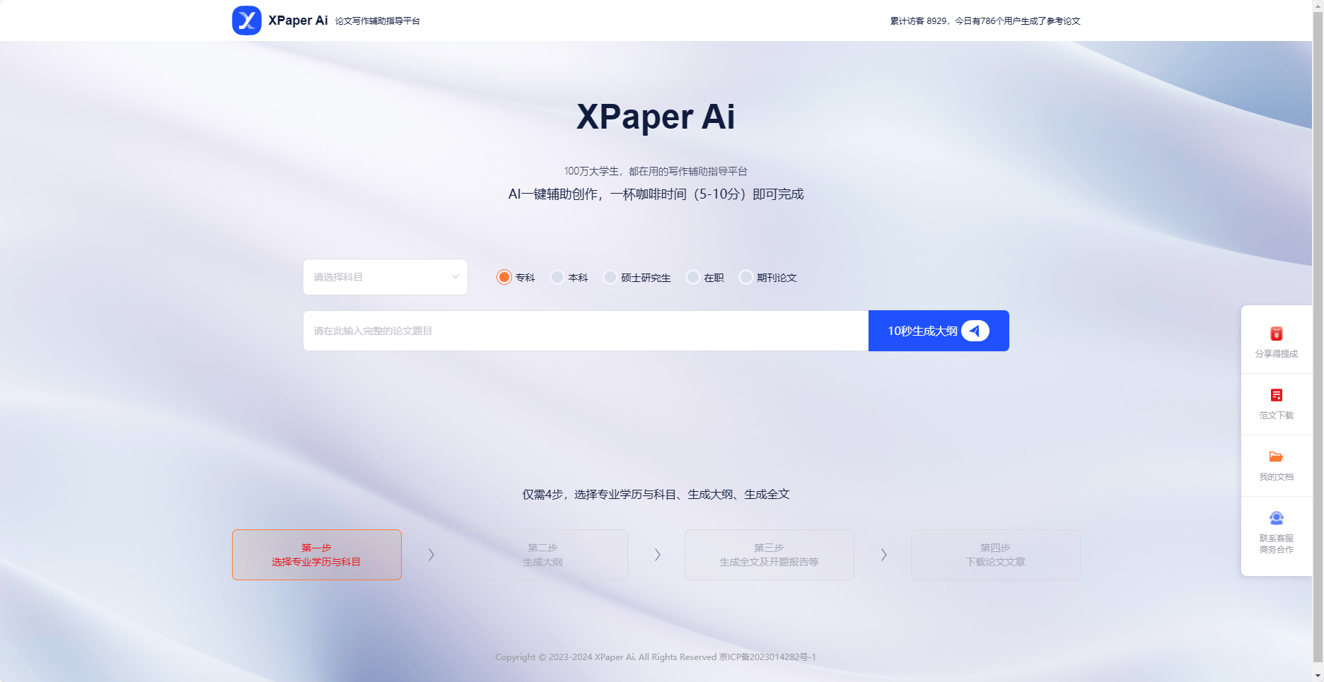 XPaper Ai XPaper Ai