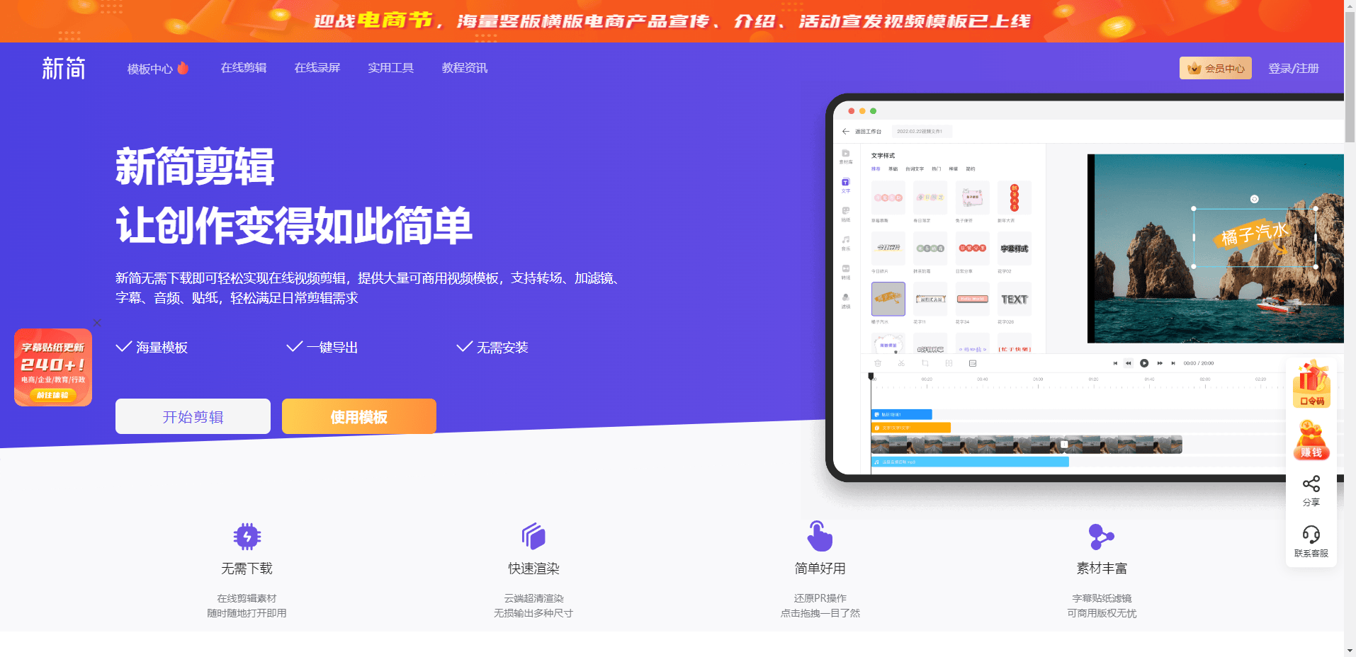 新简剪辑 新简剪辑