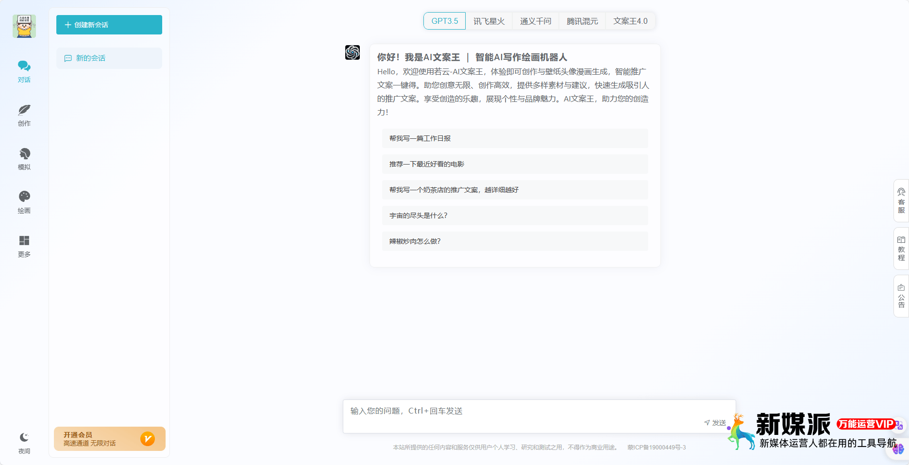 智思Ai助手 智思Ai助手