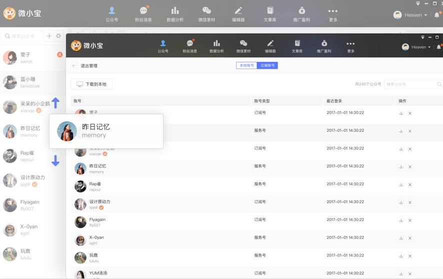 微小宝公众号助手 微小宝公众号助手