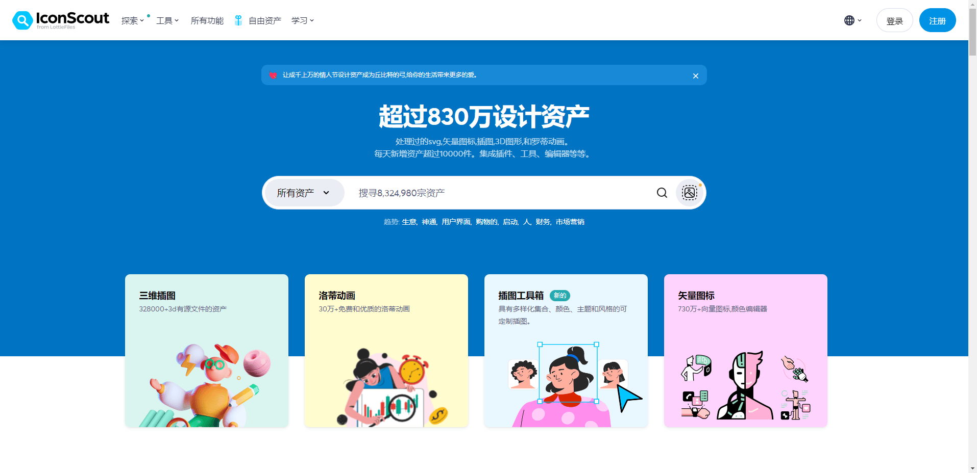 iconscout-创意设计资源平台,提供海量的图标、插画、3D图形和Lottie动画 iconscout