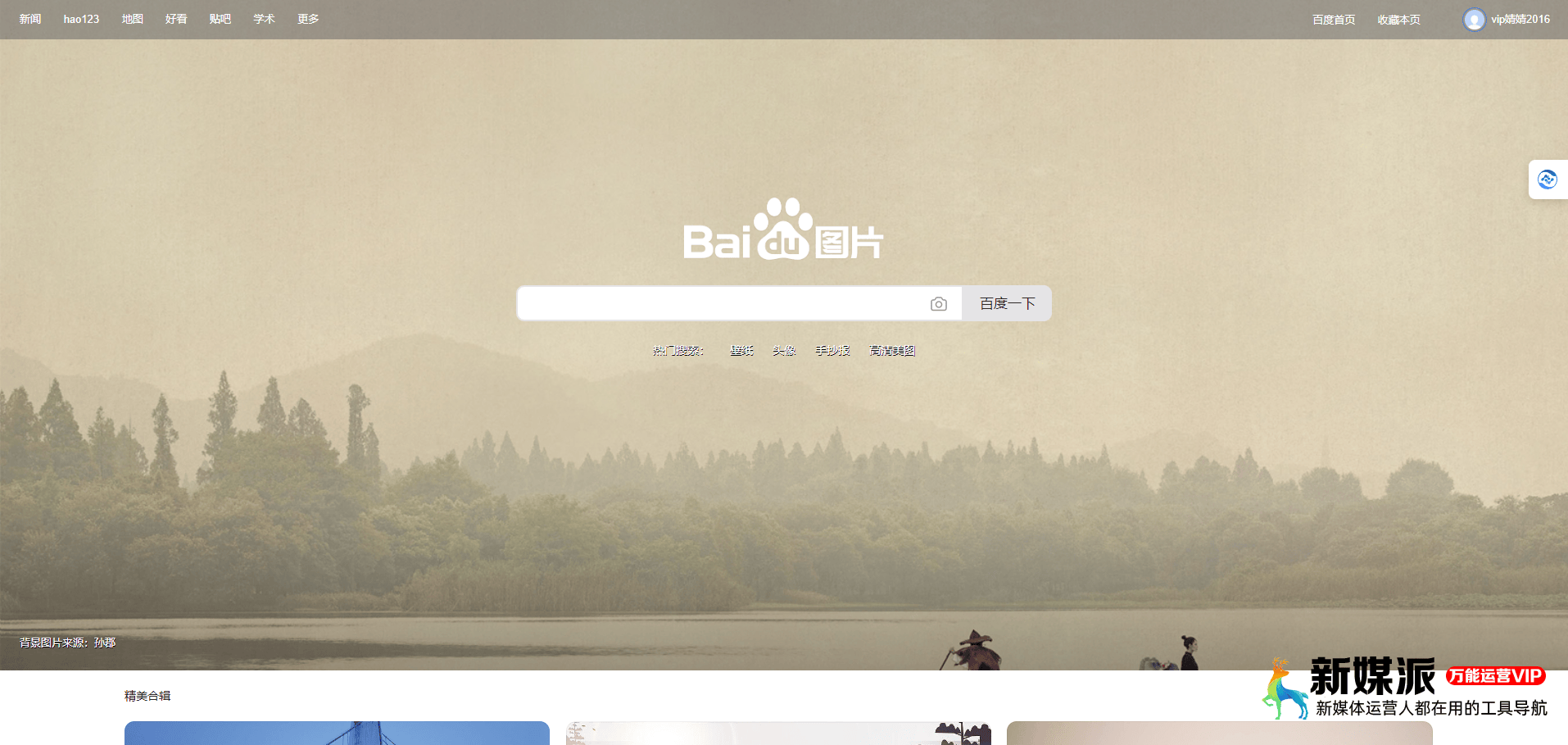 b1ae6a916612f336de2b63f4fbedb008 百度图片