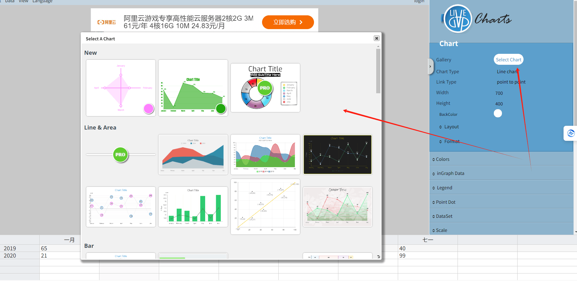 LiveGap Charts-免费的在线图表制作工具的使用教程 LiveGap Charts