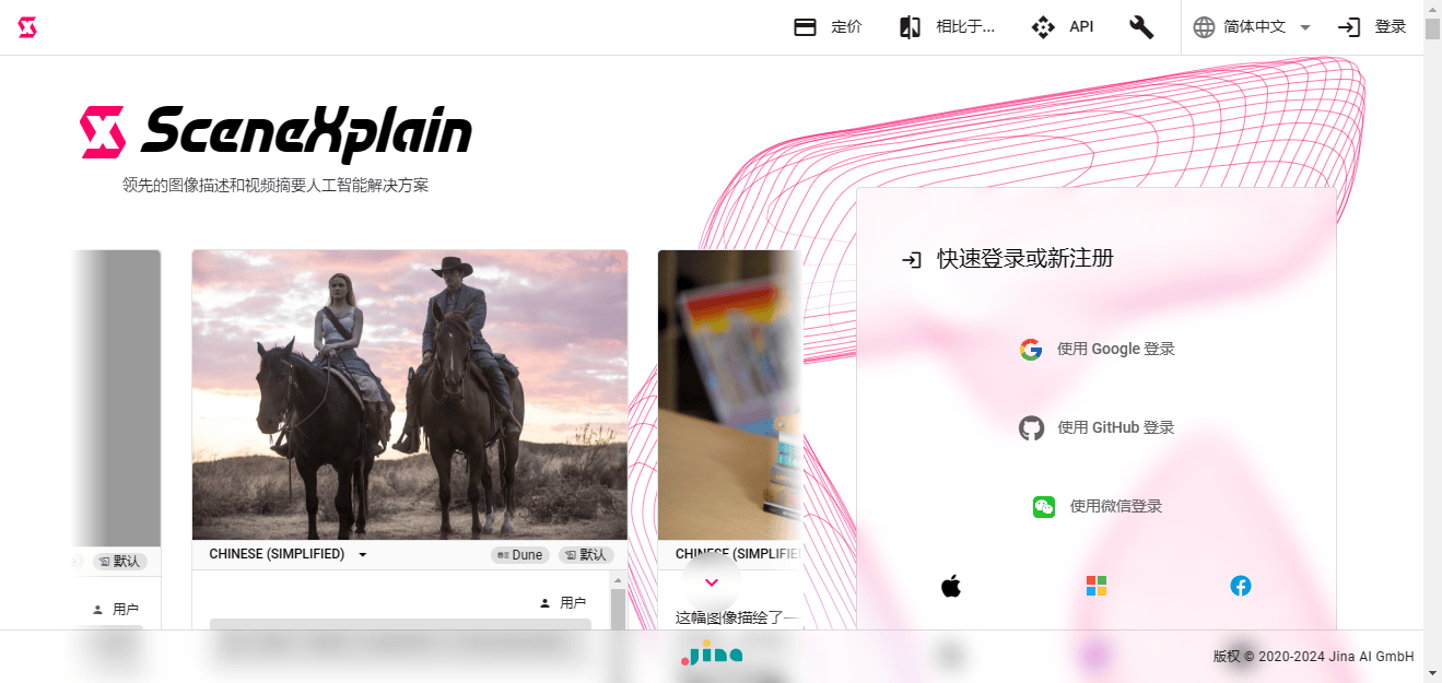 SceneXplain - 基于AI的图片场景理解识别工具 SceneXplain