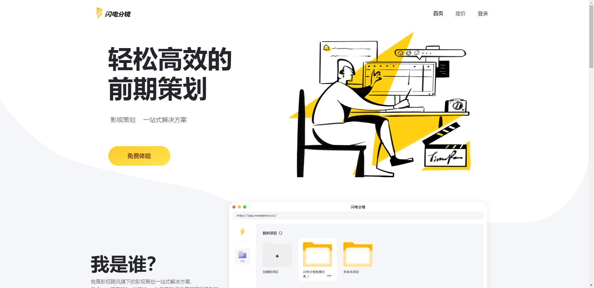 闪电分镜 闪电分镜