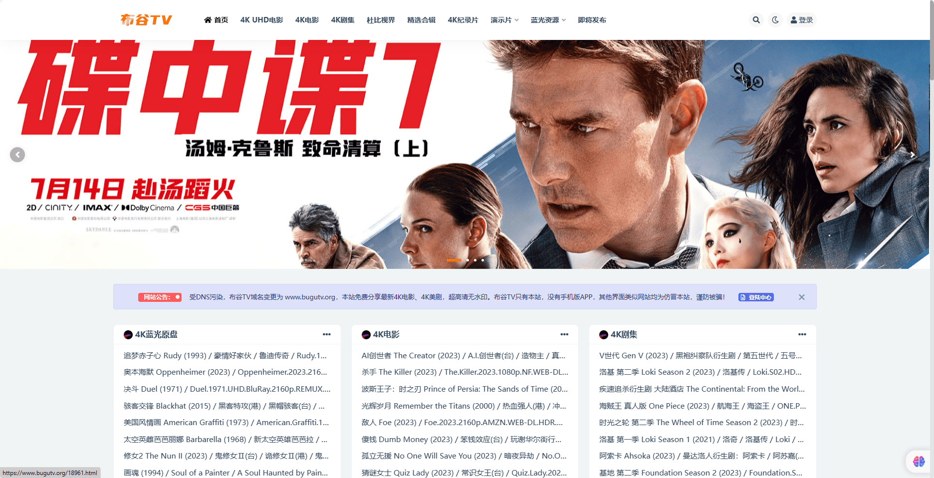 布谷tv – 4k视频素材下载网站 布谷tv