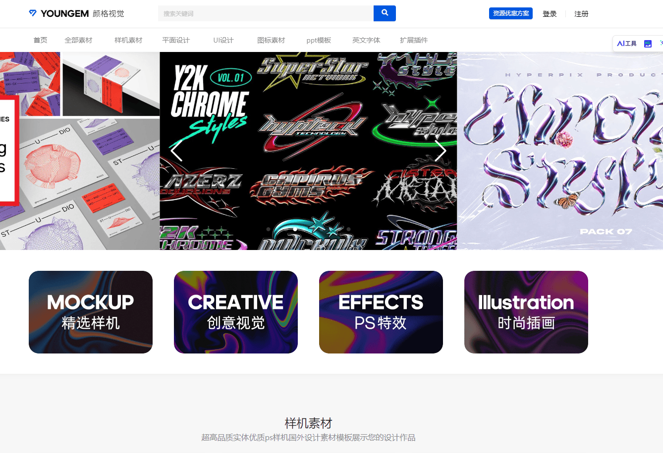 颜格视觉 颜格视觉