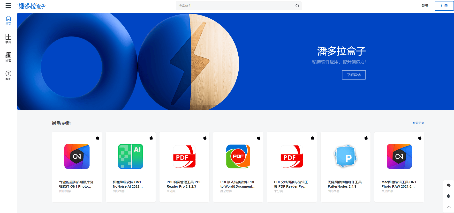 潘多拉盒子 潘多拉盒子