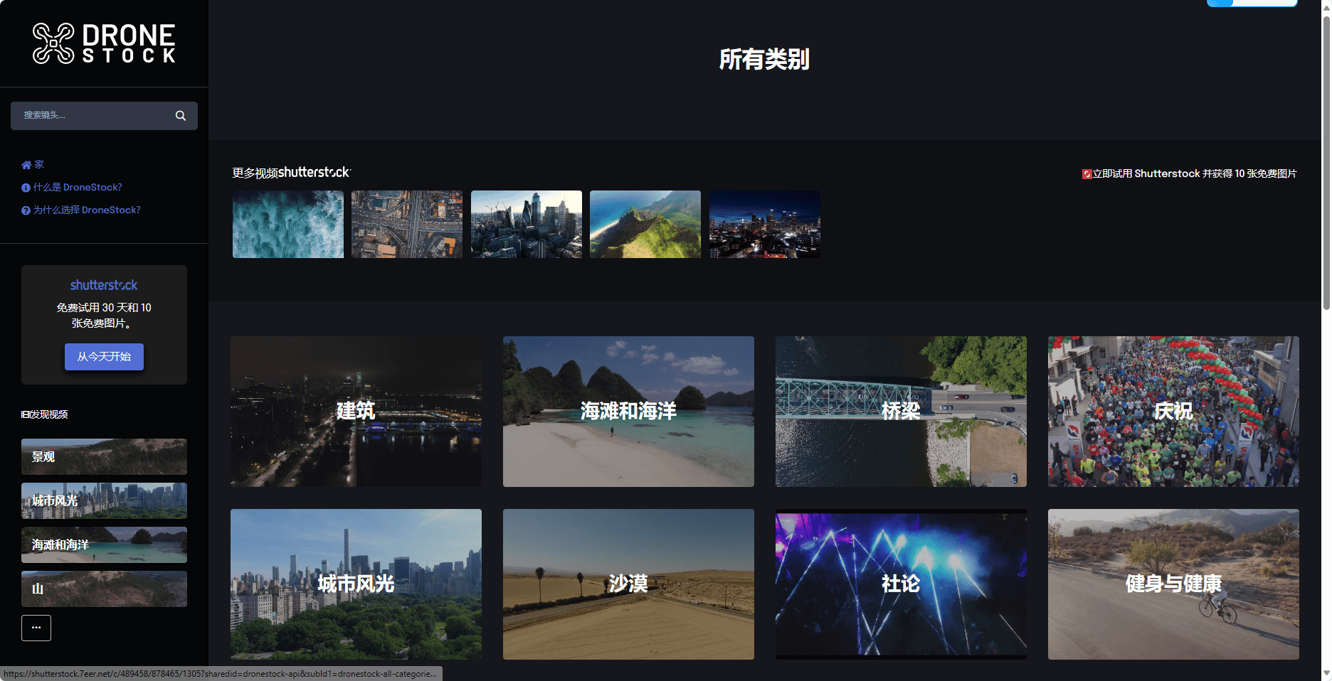 DroneStock DroneStock