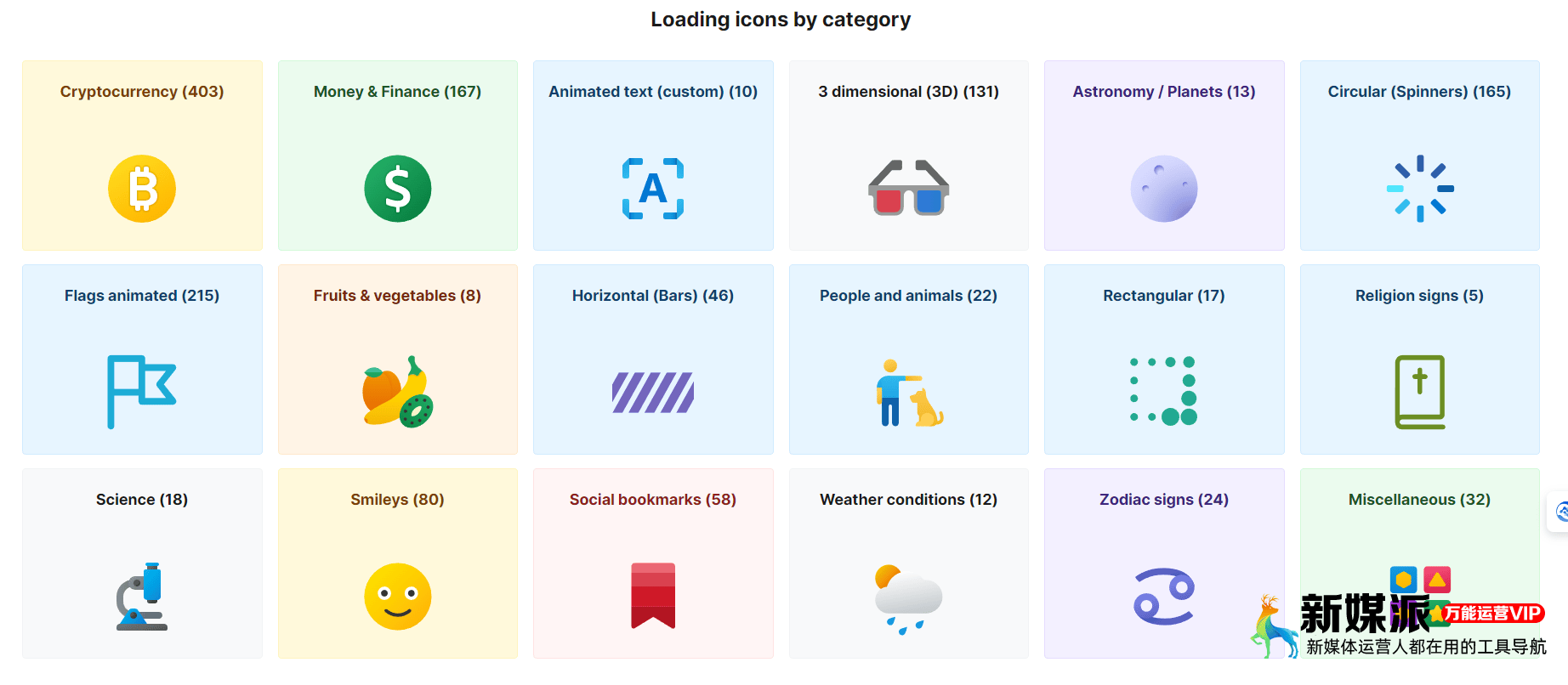 Preloaders：轻松制作炫酷动态进度条图片的在线工具