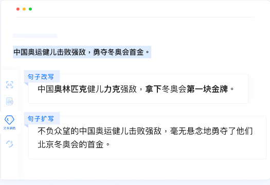 腾讯Effidit 腾讯Effidit