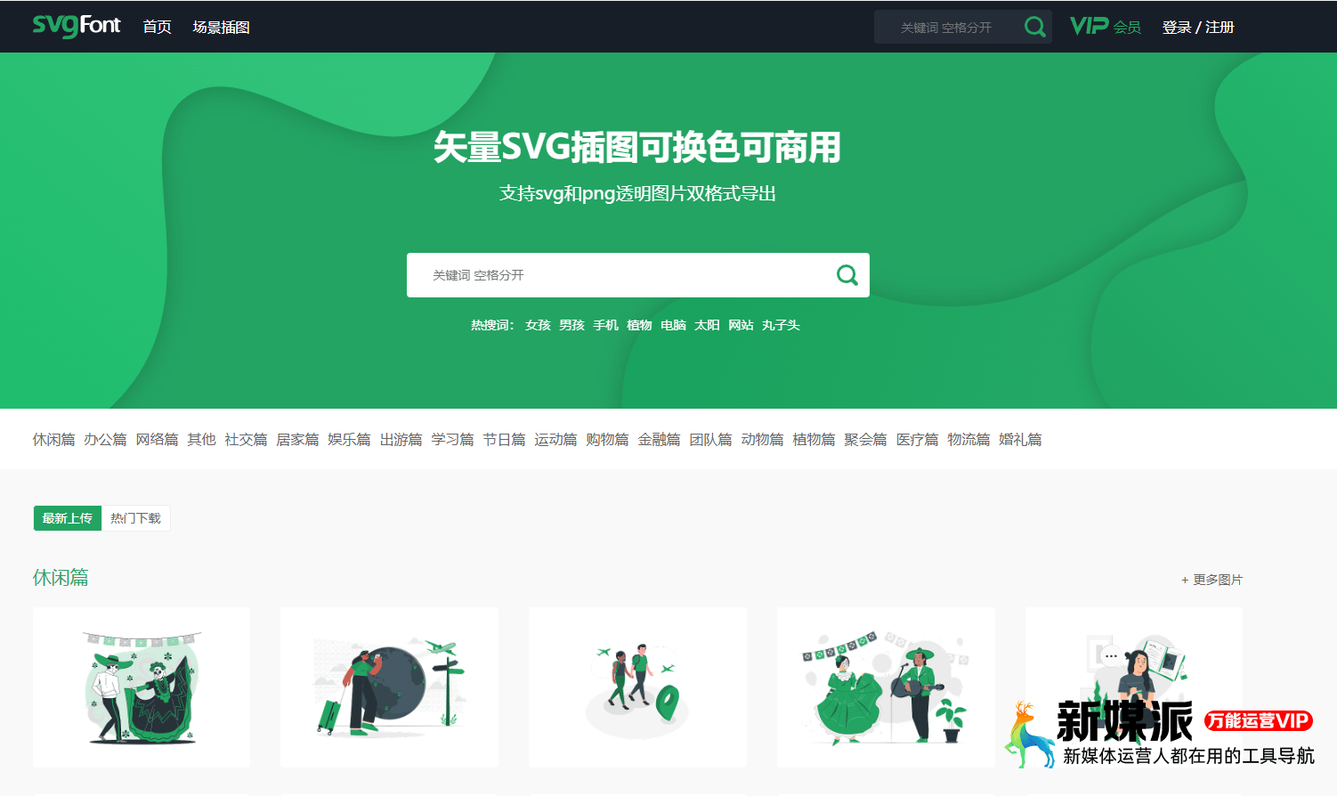 d378b1e4aef4068c0e36b7a64ef37e80 svgFont(SVG图片网)