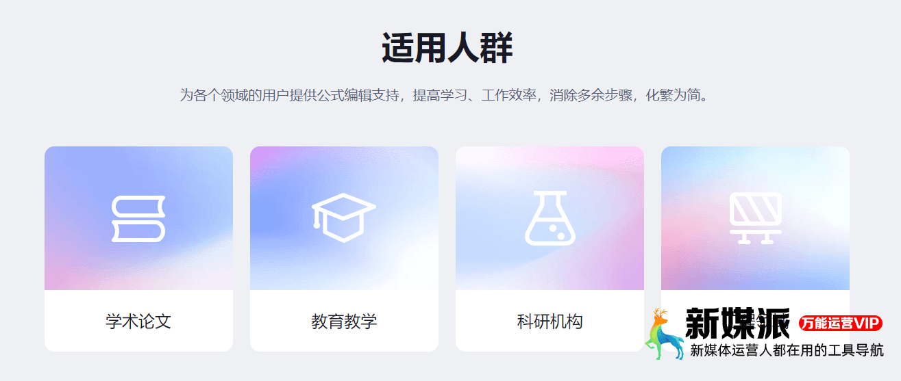 MathTool公式编辑器