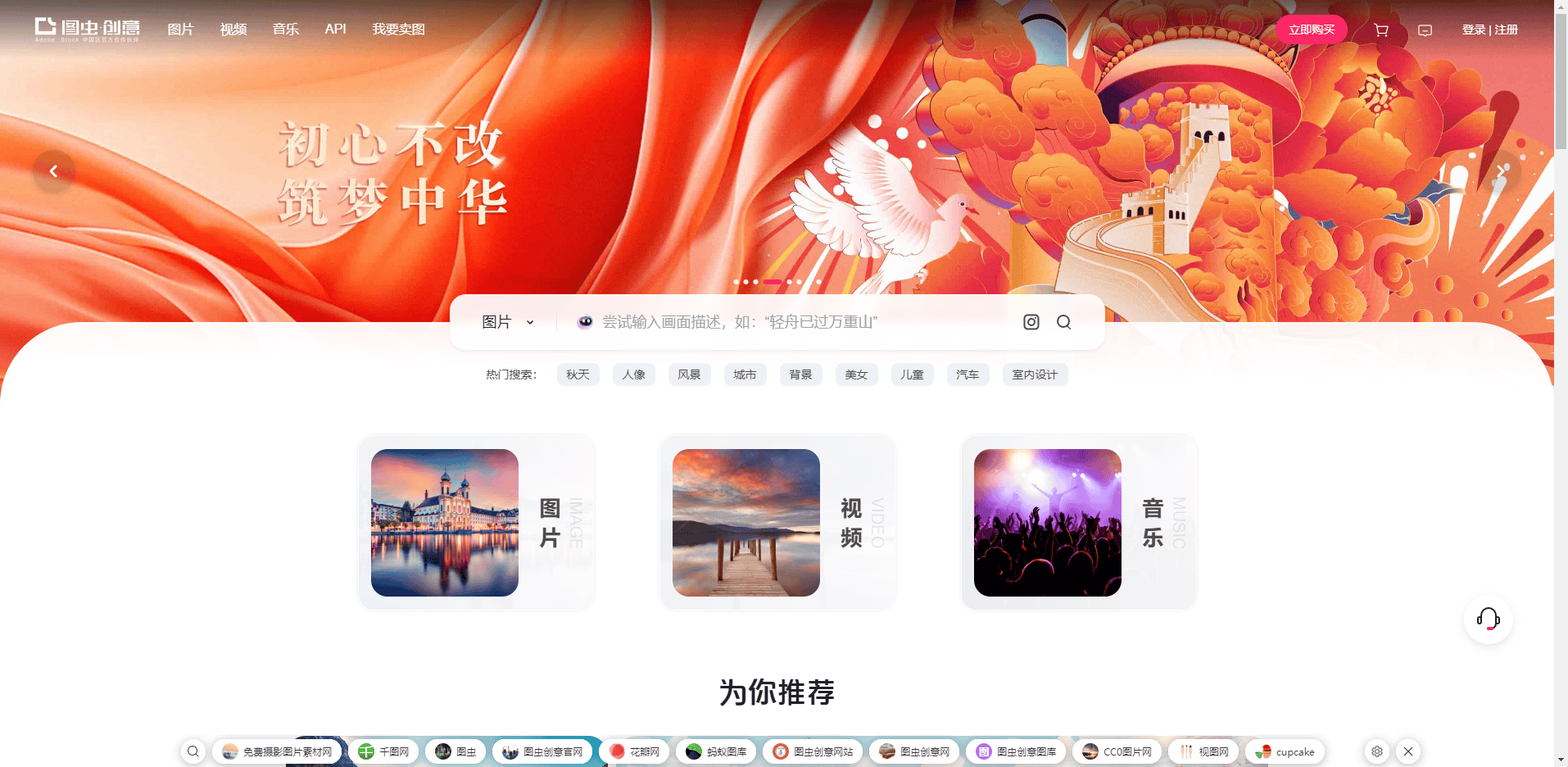 图虫创意 图虫创意