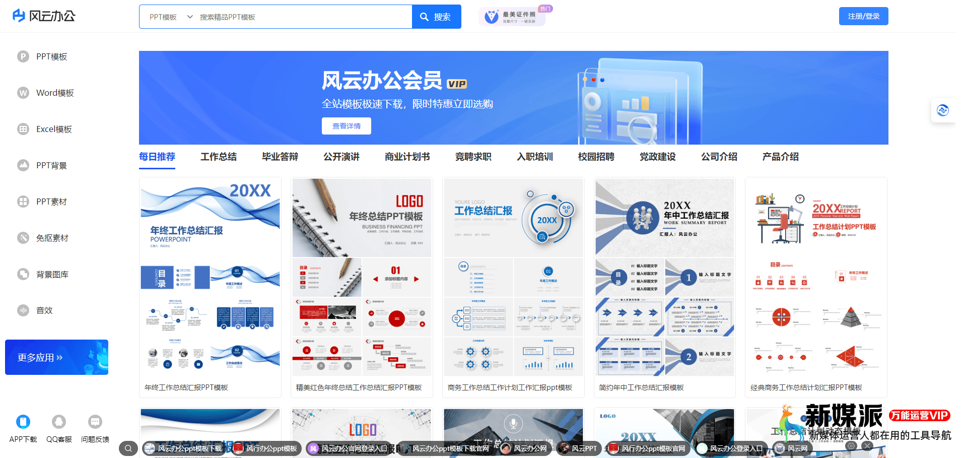 fe80d0c322930e326fa56c50a86d3a3d 风云办公