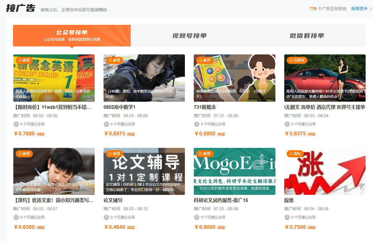 新榜有赚 新榜有赚