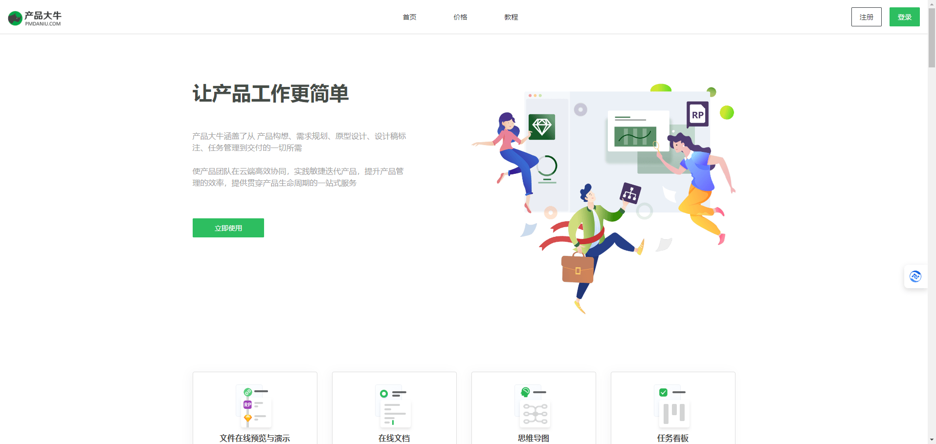 产品大牛 产品大牛