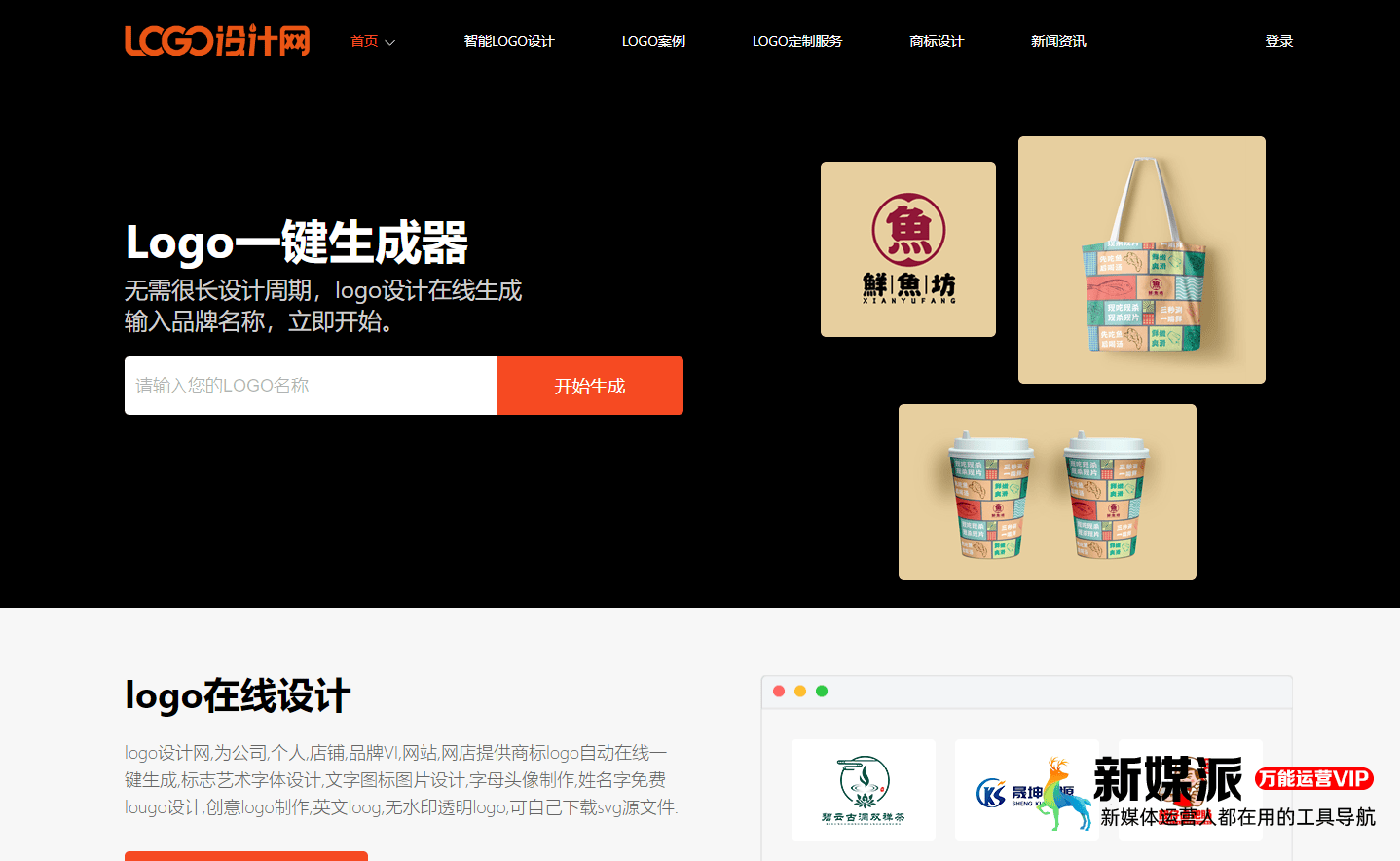 5360ba677b9abf3c2c8cb52028565c68 LOGO设计网