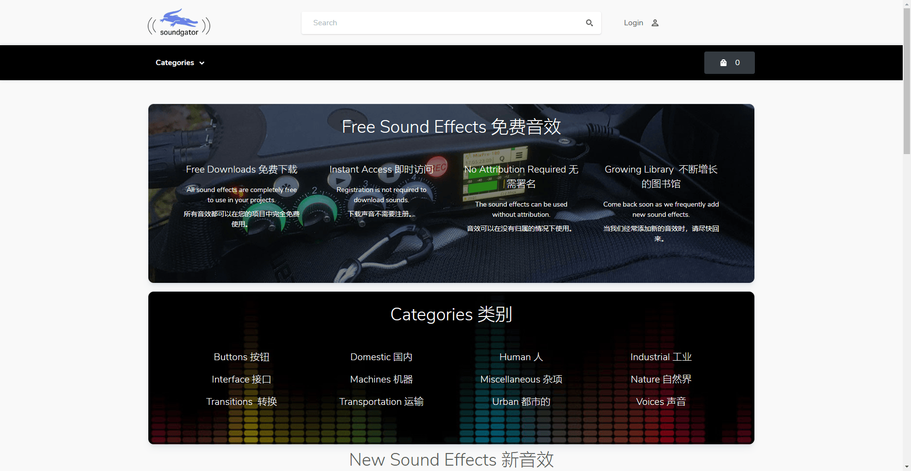 SoundGator SoundGator