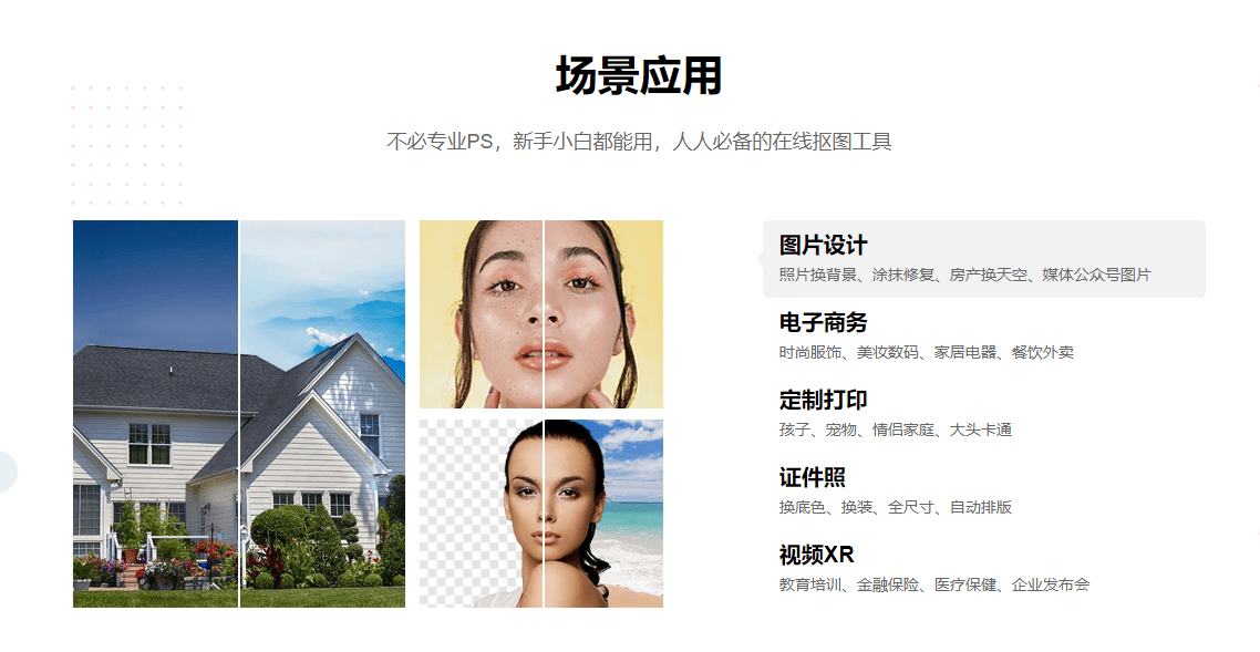 图可丽抠图 图可丽抠图