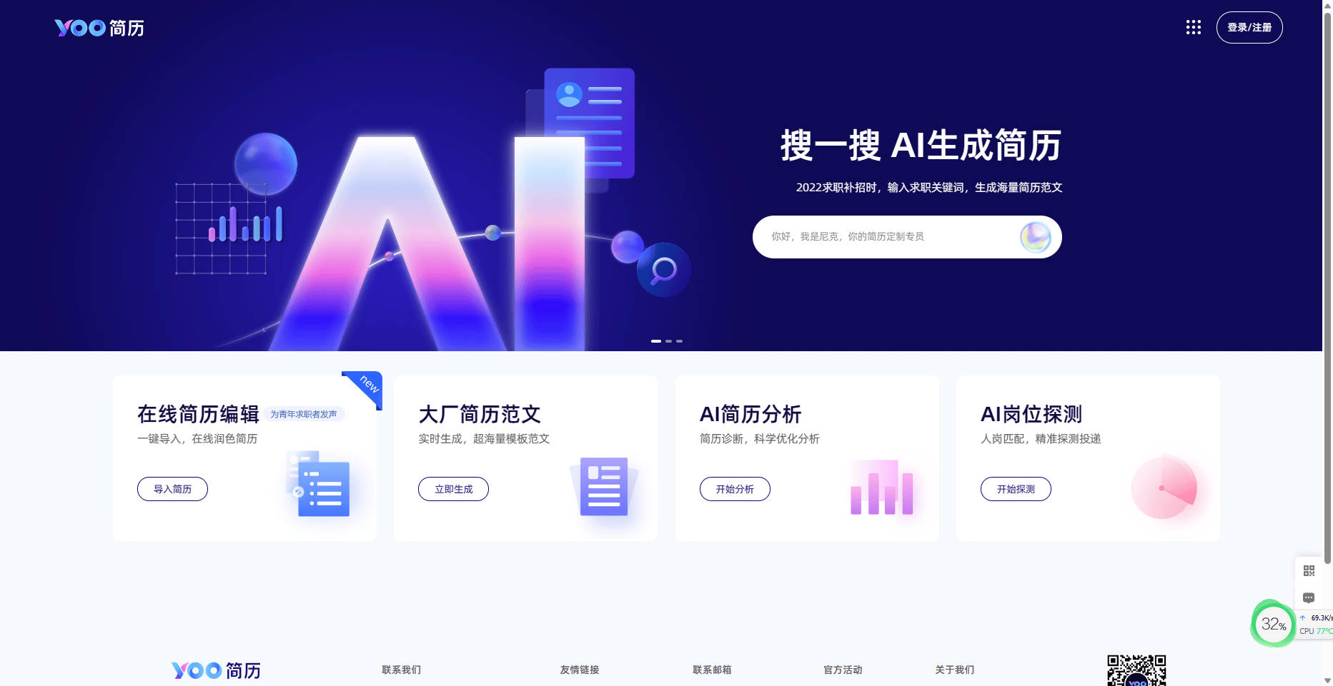 YOO 简历 YOO 简历