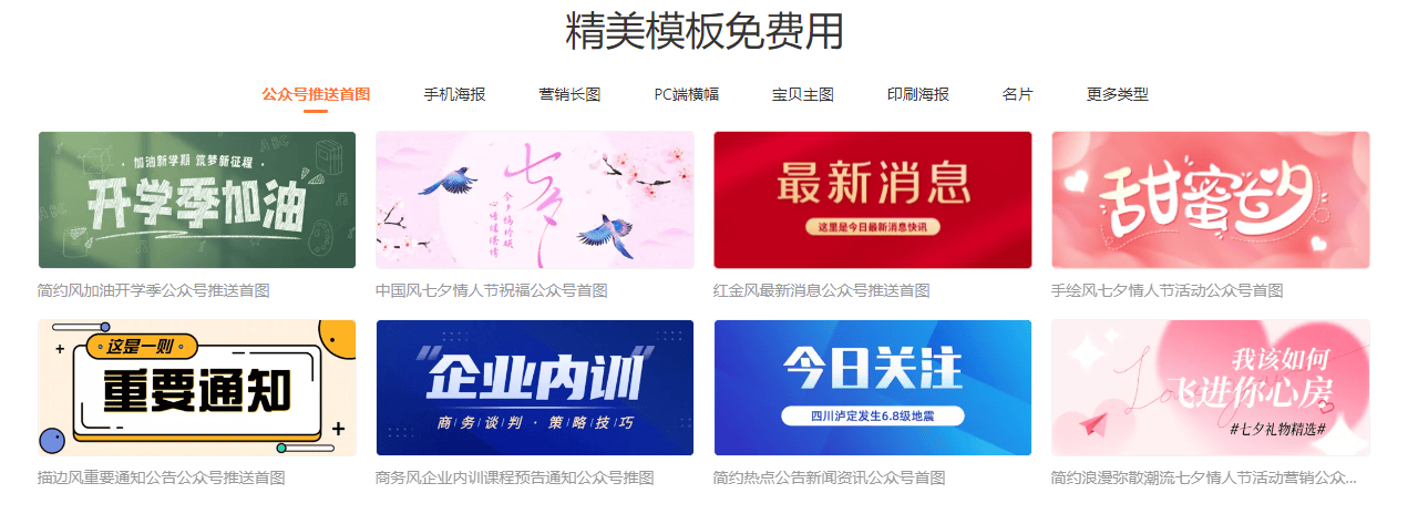 凡科快图 凡科快图