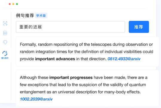 腾讯Effidit 腾讯Effidit