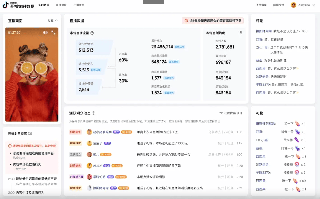 抖音灵机 抖音灵机