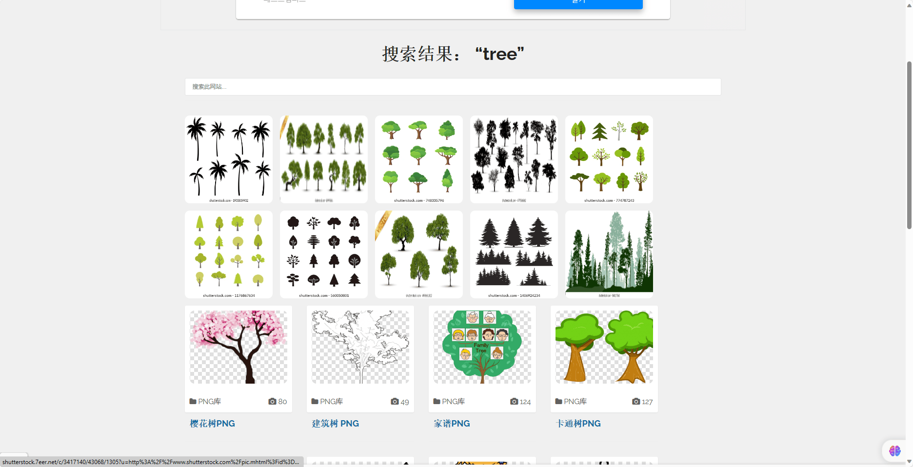 PNG ALL - 免费透明免抠PNG图片素材网站 PNG ALL – 免费透明免抠PNG图片素材网站