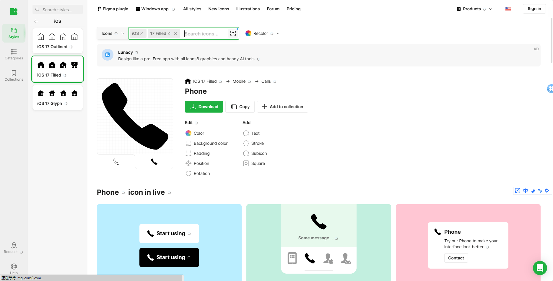 图标素材下载 Icons8