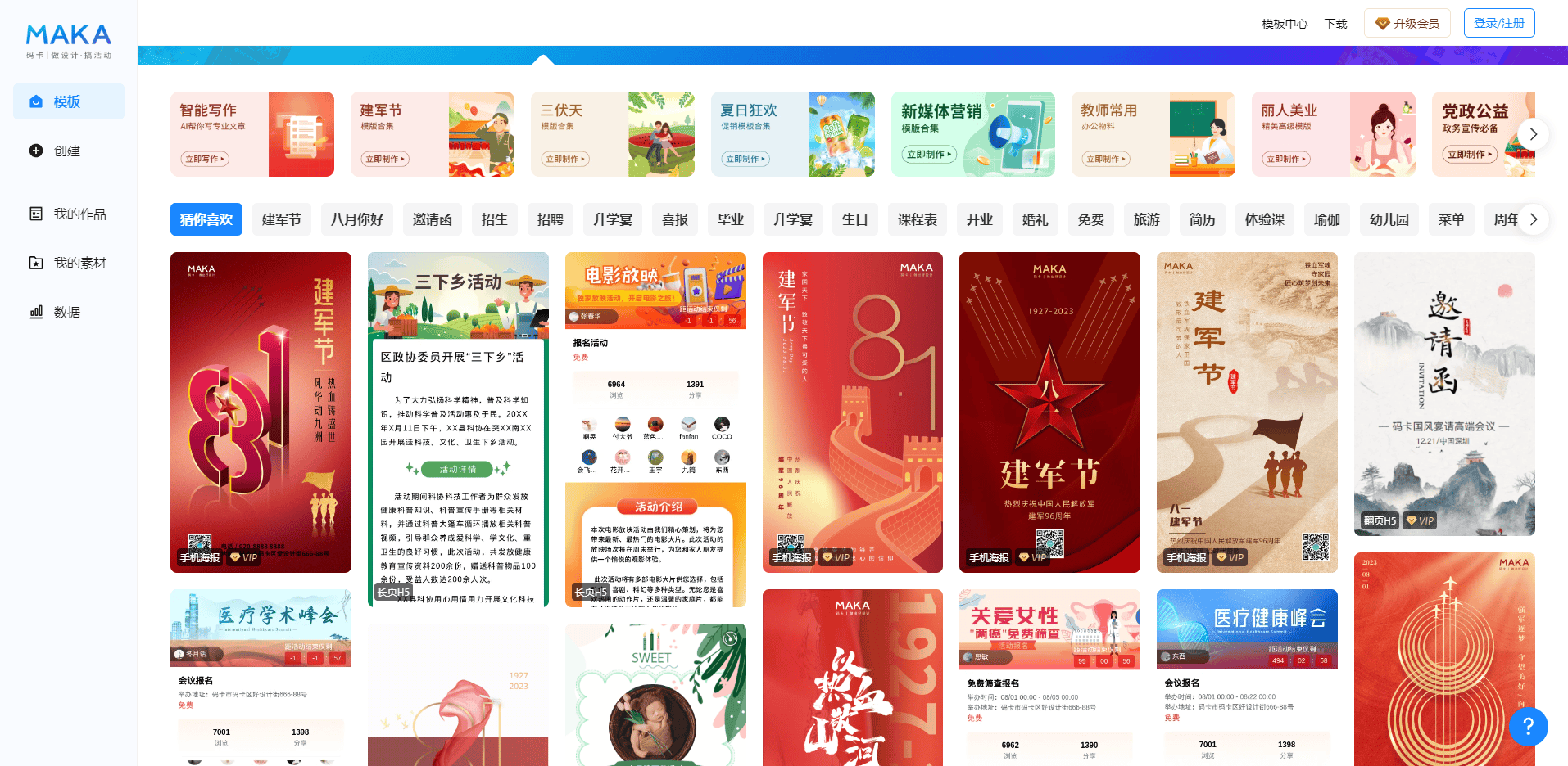 MAKA设计 MAKA设计