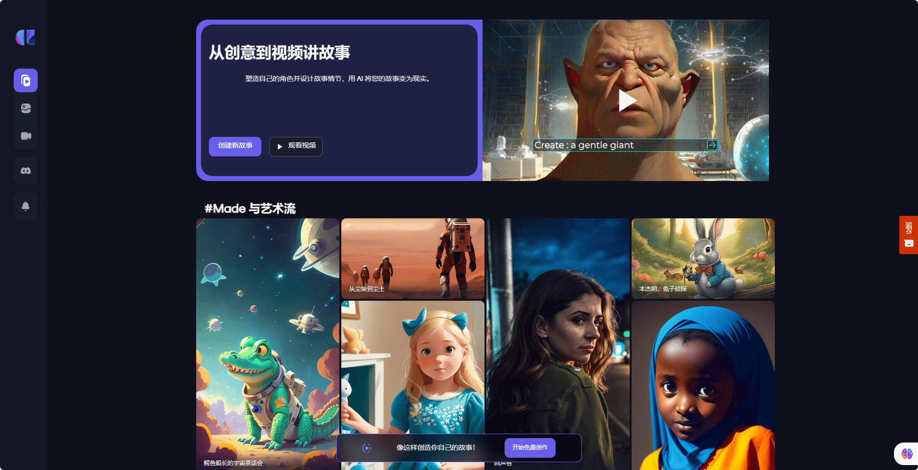 Artflow - AI动画角色生成工具