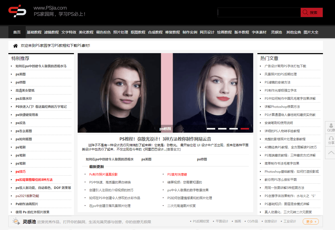 PS家园网 PS家园网