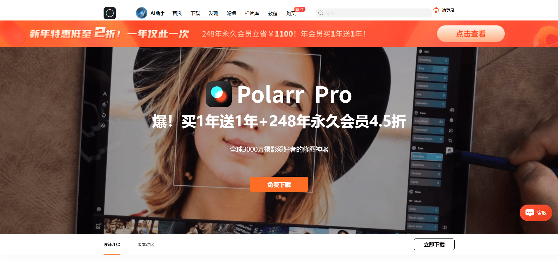 泼辣修图(Polarr) - 专业的图片修图,图片处理软件 泼辣修图